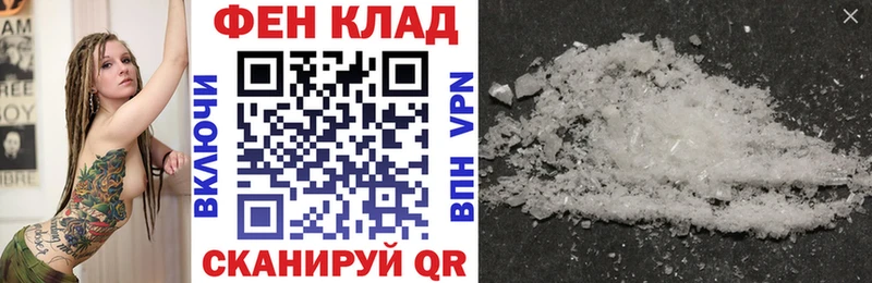 АМФ Розовый  Купить закладки  Северобайкальск 