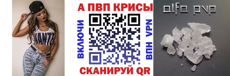 A PVP Соль  Купить  Северобайкальск 