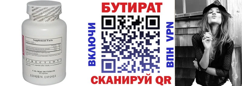 Бутират GHB  Купить  Северобайкальск 