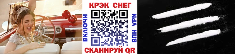 Купить где Северобайкальск Кокаин VHQ