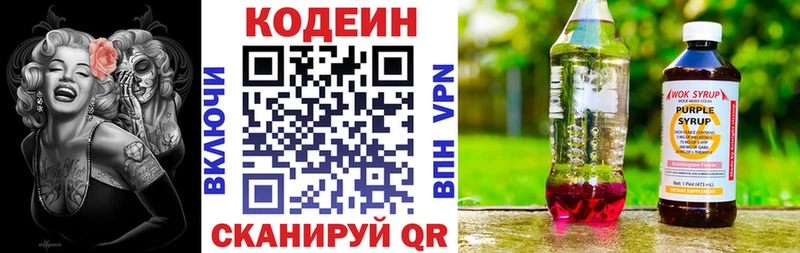 Купить  Северобайкальск  Кодеиновый сироп Lean Purple Drank 