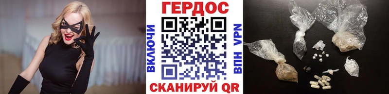 Купить  Северобайкальск  ГЕРОИН хмурый 