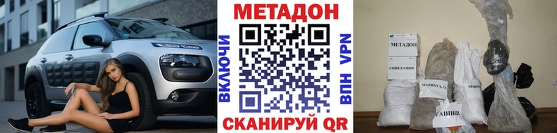 Метадон methadone  Купить где  Северобайкальск 